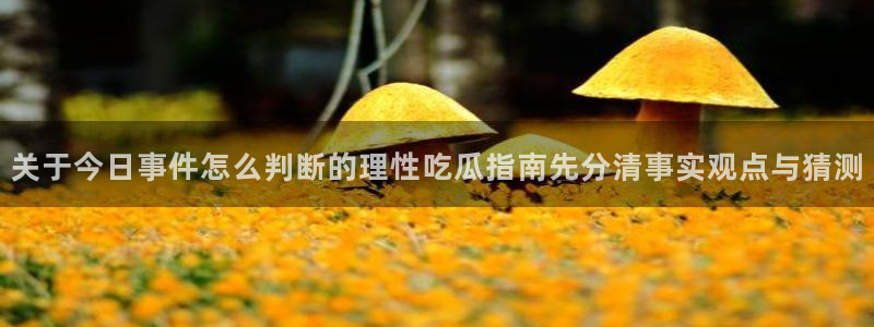 91吃瓜每日热点