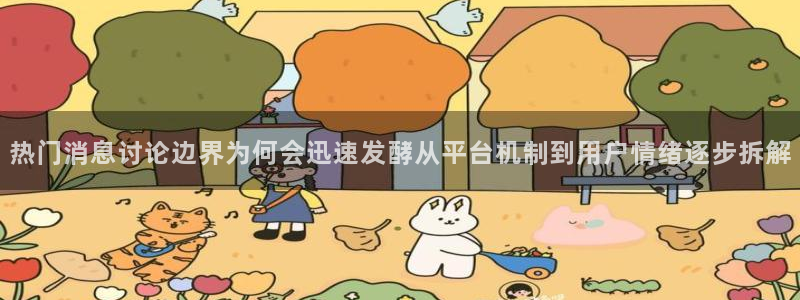 91吃瓜热门爆料