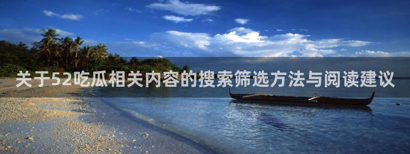 91吃瓜网络话题
