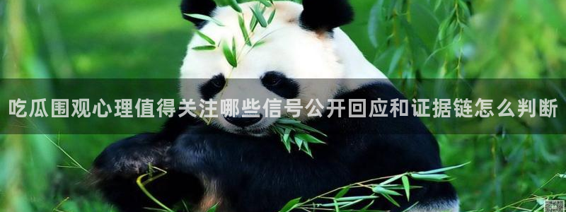 91吃瓜热点搜索